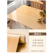 《木纹桌面贴纸防水自粘墙纸家具翻新贴膜书桌桌子改色桌布桌贴桌纸樱桃木-3米长加厚不透底小》[84M]百度网盘|pdf下载|亲测有效
