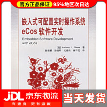 《嵌入式可配置实时操作系统eCos软件开发马萨著,颜若麟等译》[60M]百度网盘|pdf下载|亲测有效