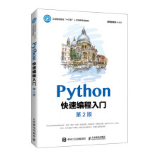 《:Python快速编程入门》[57M]百度网盘|pdf下载|亲测有效