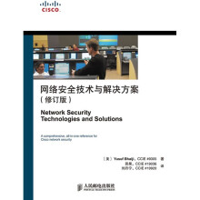 《网络安全技术与解决方案》[60M]百度网盘|pdf下载|亲测有效