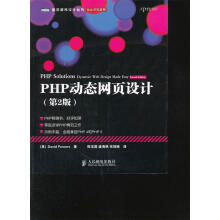 《PHP动态网页设计》[70M]百度网盘|pdf下载|亲测有效