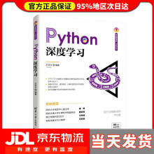 《Python深度学习开发者书库.Python王志立》[75M]百度网盘|pdf下载|亲测有效
