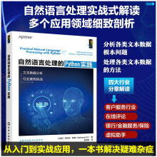 《自然语言处理的Python实践》[60M]百度网盘|pdf下载|亲测有效