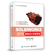 《SOLIDWORKS基础设计技能课训》[61M]百度网盘|pdf下载|亲测有效