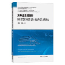 《BIM钢结构深化TeklaStructures.0建模深化工程应用实战建筑设计工程造》[87M]百度网盘|pdf下载|亲测有效