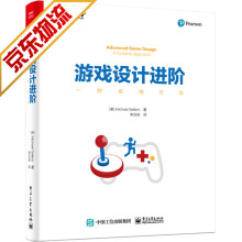 《游戏开发书籍游戏设计进阶一种系统方法》[52M]百度网盘|pdf下载|亲测有效