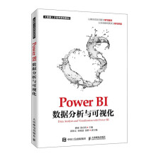 《PowerBI数据分析与可视化》[70M]百度网盘|pdf下载|亲测有效