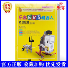 《新书乐高EV3机器人初级教程高山实战EV3乐高机器人制作教程书籍智能搭建制作技巧》[43M]百度网盘|pdf下载|亲测有效