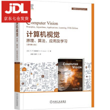 《计算机视觉:原理、算法、应用及学习E.R.戴维斯》[43M]百度网盘|pdf下载|亲测有效