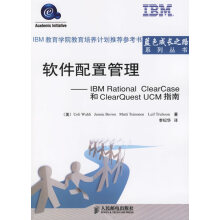 《软件配置管理—IBMRationalClearCase和ClearQuestUCM指》[91M]百度网盘|pdf下载|亲测有效