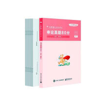《申论真题分·A类粉笔公考计算机与互联网书籍》[91M]百度网盘|pdf下载|亲测有效