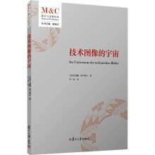 《书籍技术图像的宇宙复旦威廉·弗卢塞尔》[87M]百度网盘|pdf下载|亲测有效