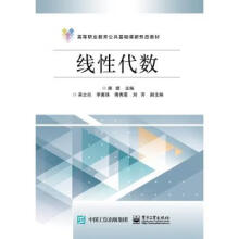 《线性代数胡煜著》[45M]百度网盘|pdf下载|亲测有效