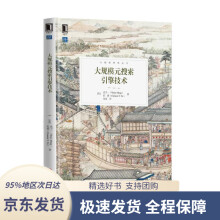 《大规模元搜索引擎技术孟卫一机械工业》[86M]百度网盘|pdf下载|亲测有效