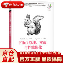 《Flink原理、实战与性能优化张利兵著机械工业》[58M]百度网盘|pdf下载|亲测有效