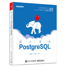 《深入浅出PostgreSQL》[57M]百度网盘|pdf下载|亲测有效