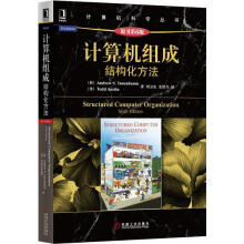 《计算机组成:结构化方法》[50M]百度网盘|pdf下载|亲测有效