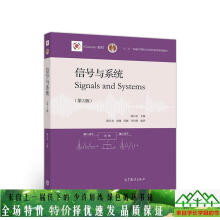 《信号与系统第三3版陈后金高等教育》[75M]百度网盘|pdf下载|亲测有效