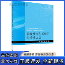 《n非线性可积系统的构造性方法张盛徐波》[93M]百度网盘|pdf下载|亲测有效