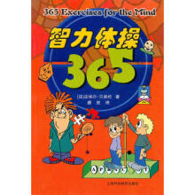 《智力体操》[50M]百度网盘|pdf下载|亲测有效