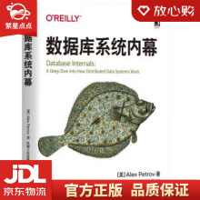 《数据库系统内幕亚历克斯·彼得罗夫机械工》[70M]百度网盘|pdf下载|亲测有效