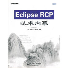 《EclipseRCP技术内幕梁骞　主编,王威　等编著》[81M]百度网盘|pdf下载|亲测有效