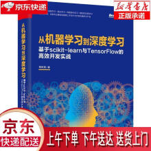 《从机器学习到深度学习基于scikit-learn与TensorFlow的高效开》[73M]百度网盘|pdf下载|亲测有效