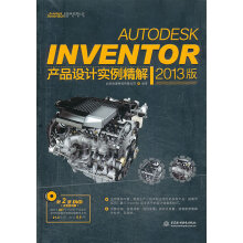 《AutodeskInventor产品设计实例精解》[68M]百度网盘|pdf下载|亲测有效
