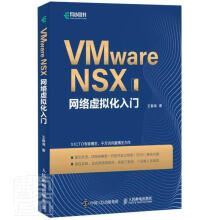 《VMwareNSX网络虚拟化入门计算机与互联网虚拟处理机》[55M]百度网盘|pdf下载|亲测有效