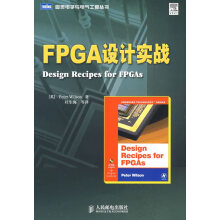 《FPGA设计实战》[95M]百度网盘|pdf下载|亲测有效