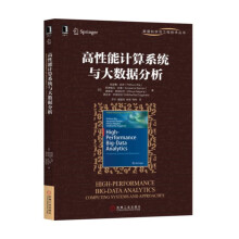 《高性能计算与大数据分析》[79M]百度网盘|pdf下载|亲测有效