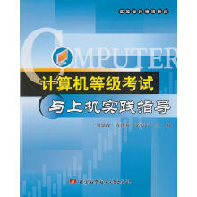 《系统集成项目管理工程师考试冲刺张友生编》[46M]百度网盘|pdf下载|亲测有效