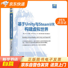 《基于Unity与SteamVR构建虚拟世界杰夫,W.,默里（Jeff,W,籍》[45M]百度网盘|pdf下载|亲测有效