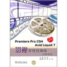 《影视非线性编辑简明教程》[79M]百度网盘|pdf下载|亲测有效