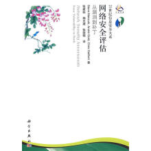 《人员应急疏散仿真工程软件--Pathfinder从入门到精通》[43M]百度网盘|pdf下载|亲测有效