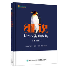 《细说Linux基础知识尚硅谷IT教育计算机与互联网操作系统学习L》[55M]百度网盘|pdf下载|亲测有效