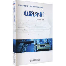 《电路分析》[45M]百度网盘|pdf下载|亲测有效