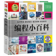《编程小百科》[81M]百度网盘|pdf下载|亲测有效