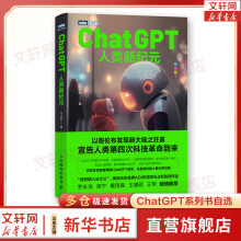 《ChatGPT人类新纪元》[40M]百度网盘|pdf下载|亲测有效