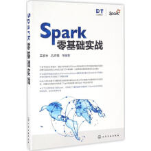 《Spark零基础实战王家林等编书籍》[63M]百度网盘|pdf下载|亲测有效