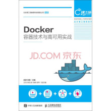 《:Docker容器技术与高可用实战》[77M]百度网盘|pdf下载|亲测有效