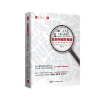 《互联网领导思维：成为未来者的五大法则计算机与互联网网络与通信中国人民》[46M]百度网盘|pdf下载|亲测有效