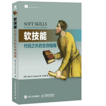 《软技能代码之外的生存指南约翰Z.森梅兹著,王小刚译【》[88M]百度网盘|pdf下载|亲测有效