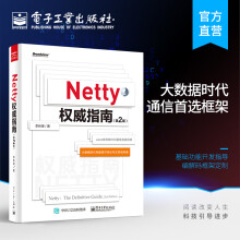 《Netty权威指南》[91M]百度网盘|pdf下载|亲测有效