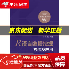 《R语言数据挖掘方法及应用薛薇编著》[64M]百度网盘|pdf下载|亲测有效