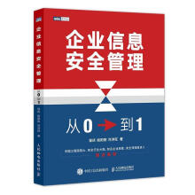 《企业信息管理》[99M]百度网盘|pdf下载|亲测有效