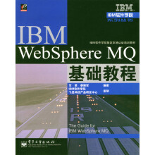 《IBMWebSphereMQ基础教程甘荃》[41M]百度网盘|pdf下载|亲测有效