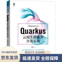 《Quarkus云原生微服务开发实战成富著机械工业》[58M]百度网盘|pdf下载|亲测有效
