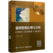 《遥感图像处理与分析》[95M]百度网盘|pdf下载|亲测有效