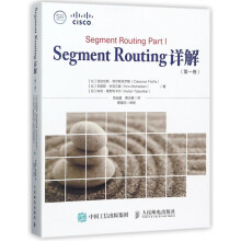 《SegmentRouting详解思科分段路由下一代mplsSRTE总体架构功能模块实践》[80M]百度网盘|pdf下载|亲测有效